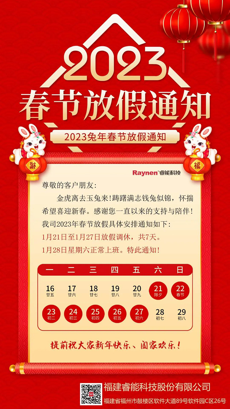 保障供應(yīng)爭(zhēng)分奪秒，安心過(guò)年全力守護(hù)(圖5)