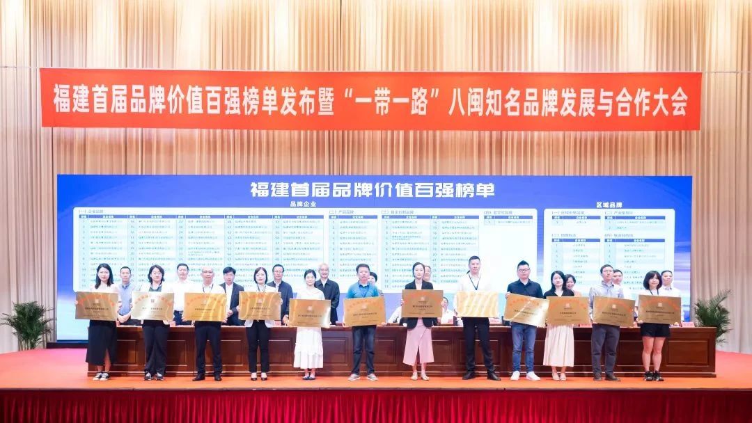 喜訊 | 睿能科技股份有限公司榮獲 “福建品牌百強(qiáng)” 稱號！(圖1)