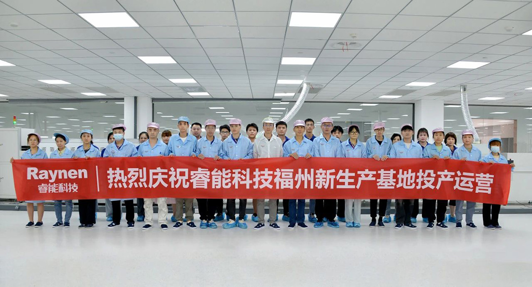 擘繪新藍圖，開啟新征程 ——睿能科技福州新生產基地投產運營(圖2)