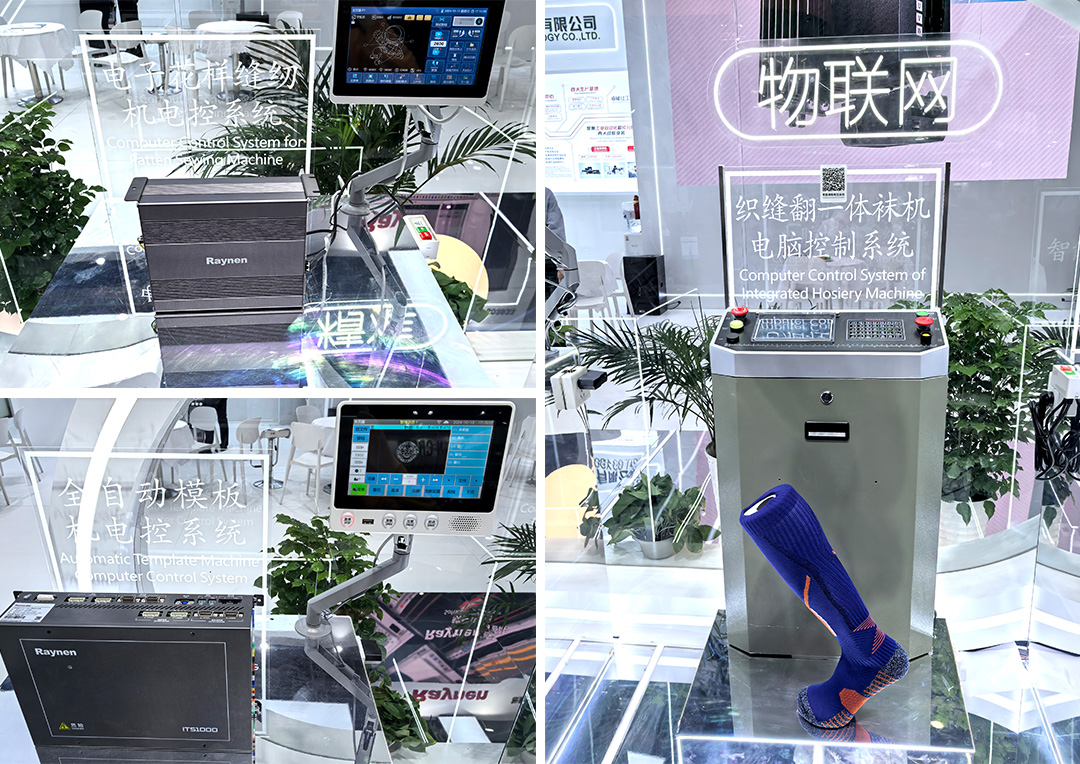 睿能科技閃耀上海ITMA紡機展：以創(chuàng)新科技，共繪紡織行業(yè)未來藍(lán)圖(圖5)
