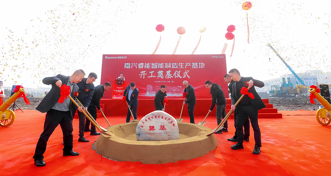 智領(lǐng)工業(yè)，睿啟新篇——嘉興睿能智能制造生產(chǎn)基地正式奠基(圖1)