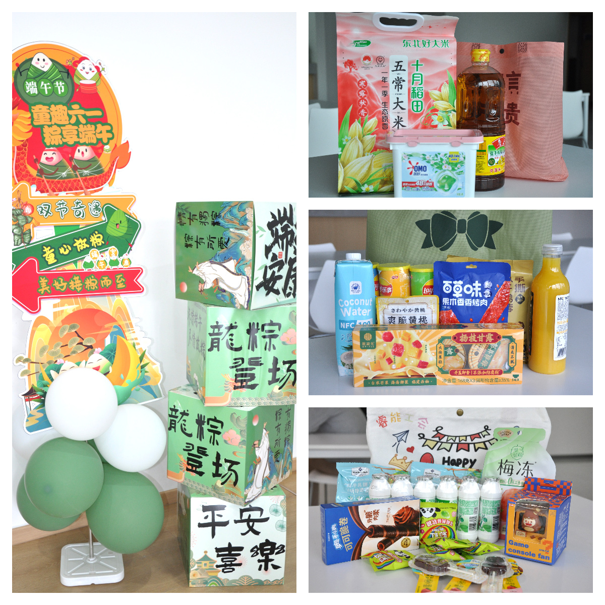 當(dāng)端午邂逅六一，睿能工會(huì)以愛為名打造雙節(jié)驚喜盛宴！(圖1)